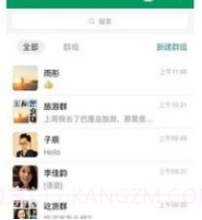 MiChat截图1 MiChat截图1