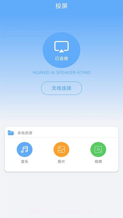 无线网络连接截图4 无线网络连接截图4