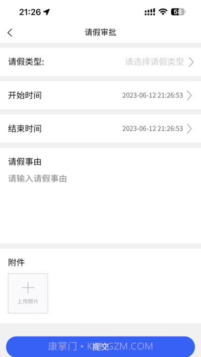海淀水务截图1 海淀水务截图1