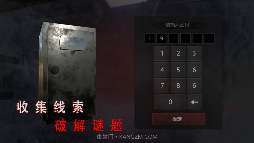 无尽噩梦诡医院截图4