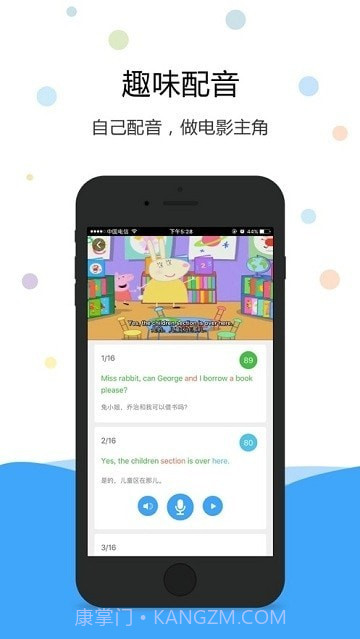 凤凰AI英语截图2 凤凰AI英语截图2