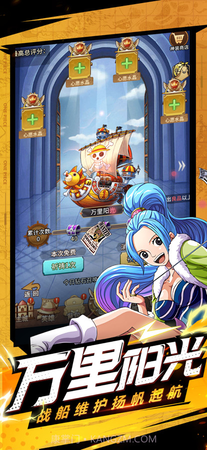 航海王截图3 航海王截图3