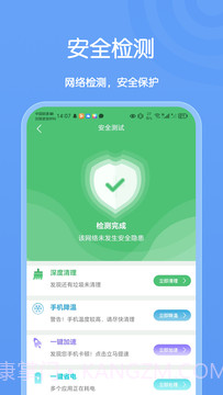 卡创WiFi助手截图4 卡创WiFi助手截图4