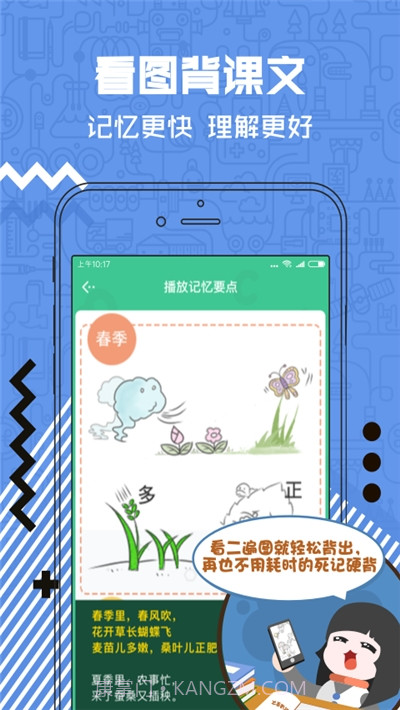 天天酷背学生版截图2