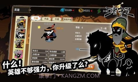 王者守卫火柴人塔防截图2