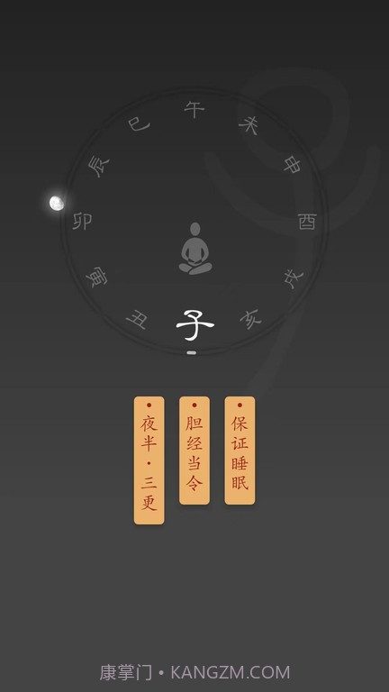 时历截图1 时历截图1