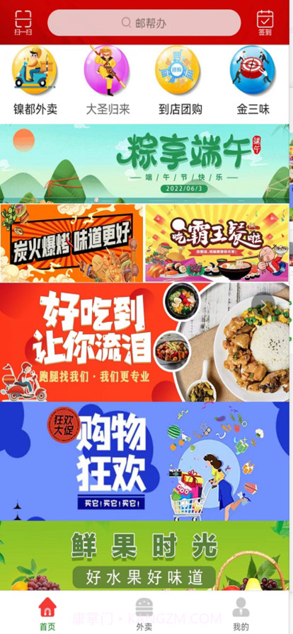 邮帮办截图1 邮帮办截图1