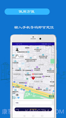 小雷达(小雷达手机定位)V5.3.20200906 安卓免费版截图2 小雷达(小雷达手机定位)V5.3.20200906 安卓免费版截图2
