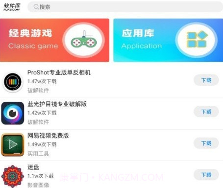 帝梦软件盒蓝奏云截图2 帝梦软件盒蓝奏云截图2