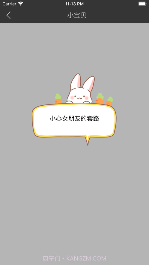 怎么又生气截图2 怎么又生气截图2