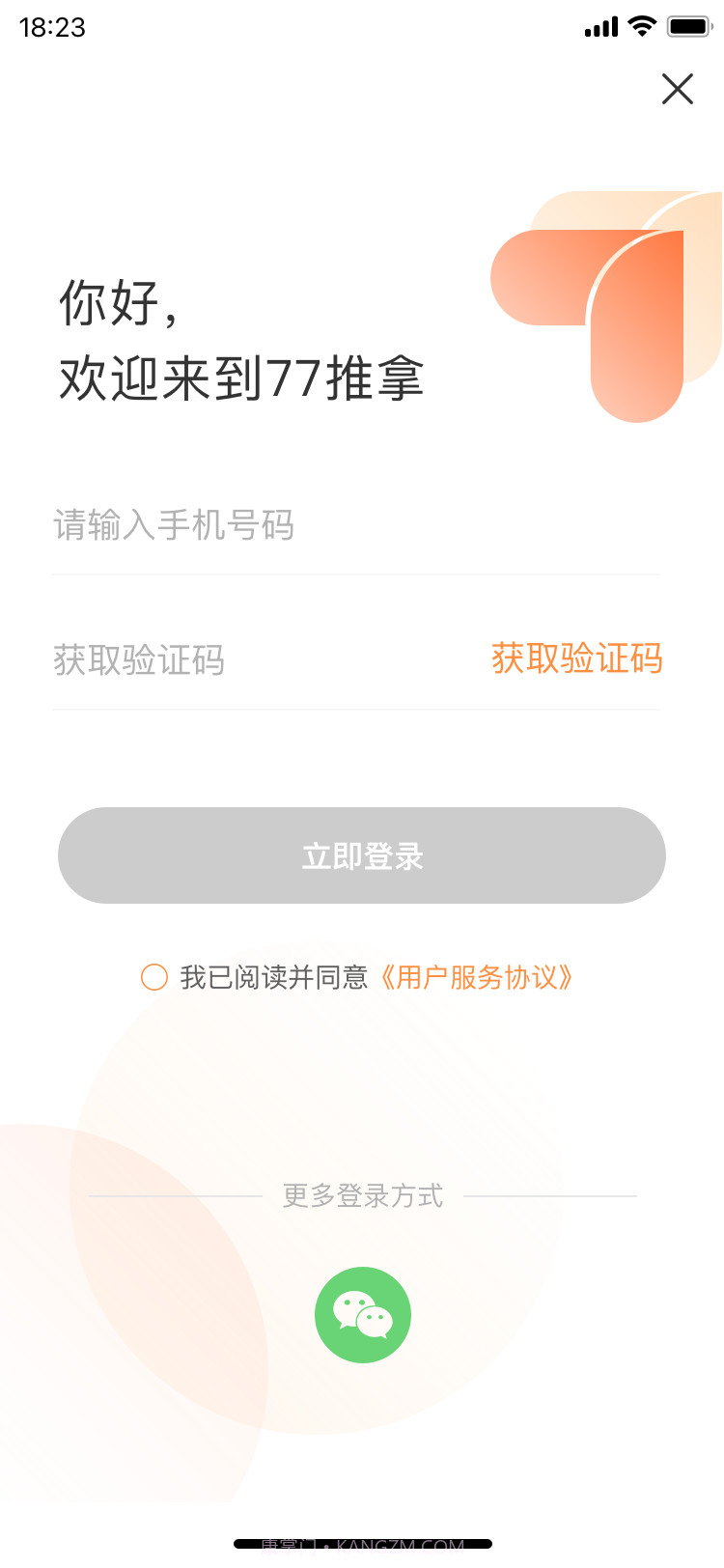 七七到家截图1 七七到家截图1