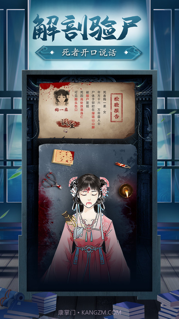 神都探奇截图3 神都探奇截图3