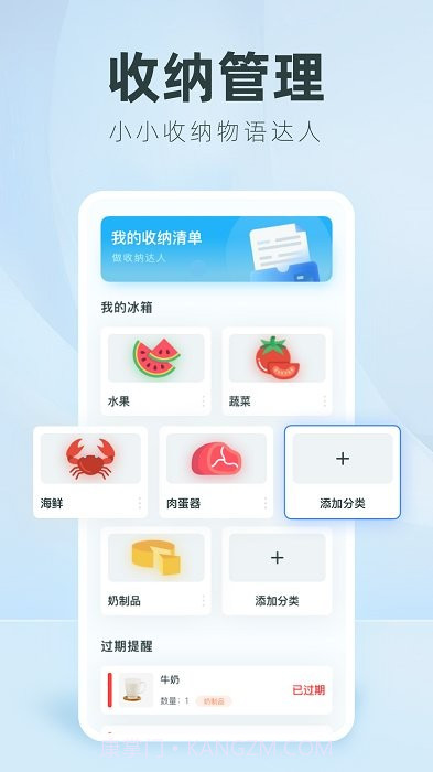 收纳达人diy截图1