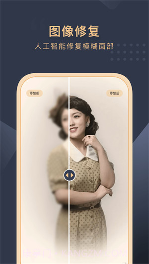 旧照片还原助手截图2 旧照片还原助手截图2