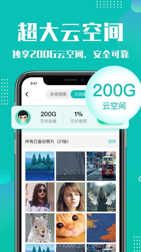 Cleaner365清理大师v1.0.0最新版截图1 Cleaner365清理大师v1.0.0最新版截图1
