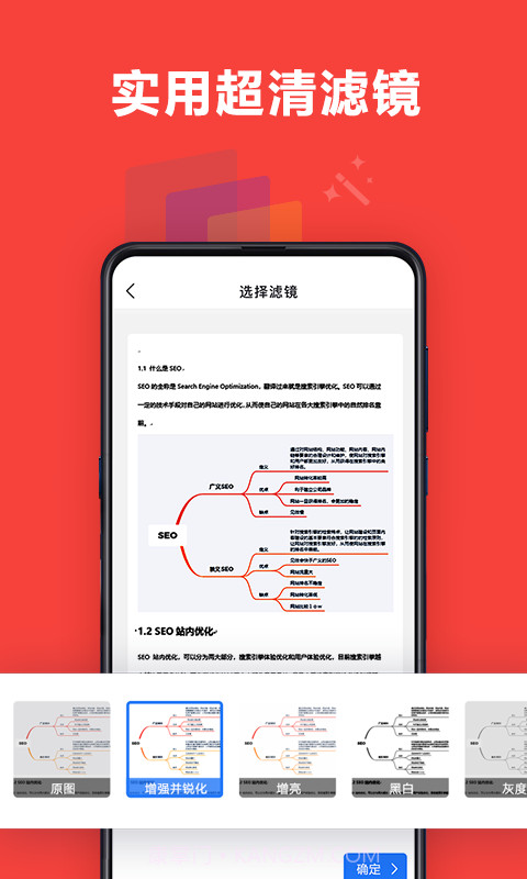 扫描超人截图2 扫描超人截图2