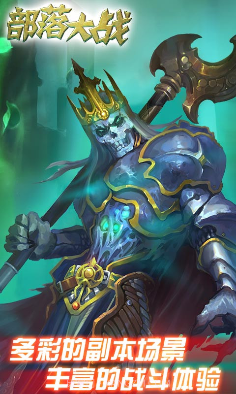 部落大战截图5 部落大战截图5