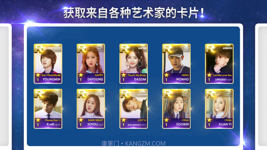 superstar starship截图3 superstar starship截图3