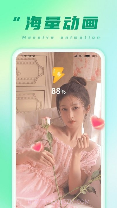 充电小能手截图3 充电小能手截图3