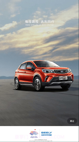 吉利oa办公系统截图1