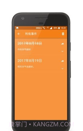 单纯的就是个日历截图2