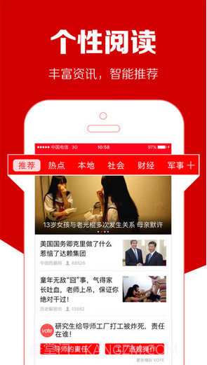 新闻快讯截图3 新闻快讯截图3