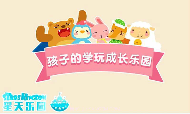 数学王国大冒险截图1 数学王国大冒险截图1