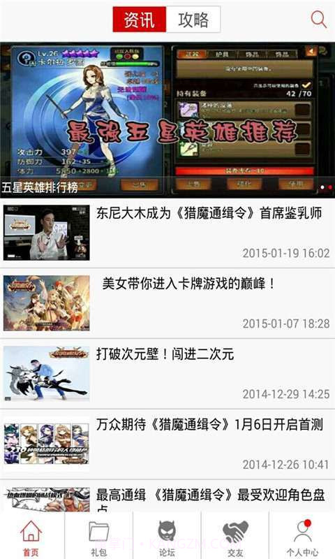 猎魔通缉令助手截图2 猎魔通缉令助手截图2