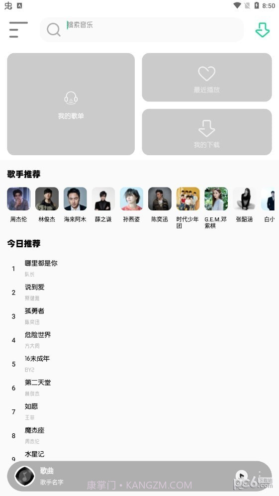 白灵音乐截图1 白灵音乐截图1
