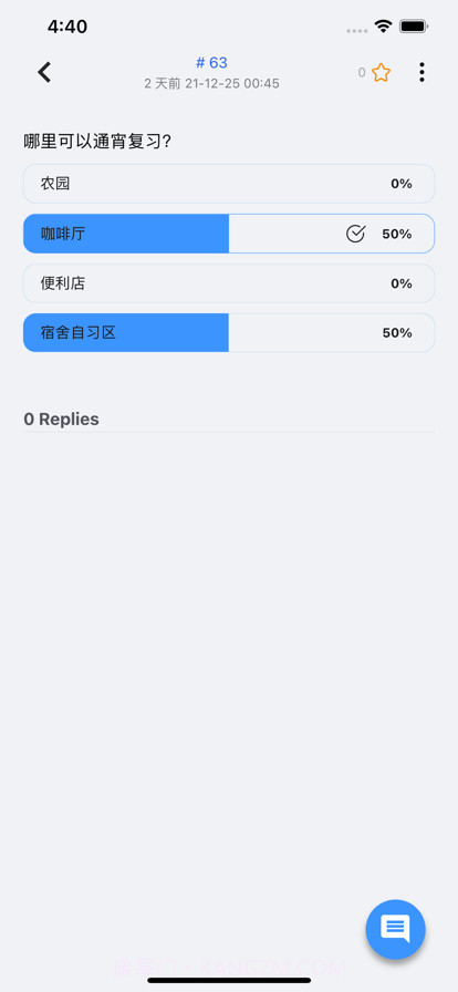 树说截图3 树说截图3