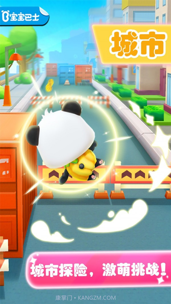 宝宝爱跑步截图3