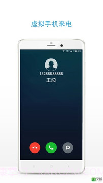 手机虚拟来电截图3 手机虚拟来电截图3