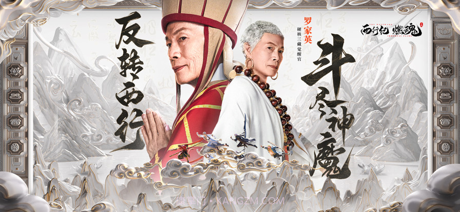 西行纪燃魂截图1 西行纪燃魂截图1