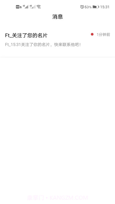 云客名片(网络电子名片)V1.1.6 安卓免费版截图1 云客名片(网络电子名片)V1.1.6 安卓免费版截图1