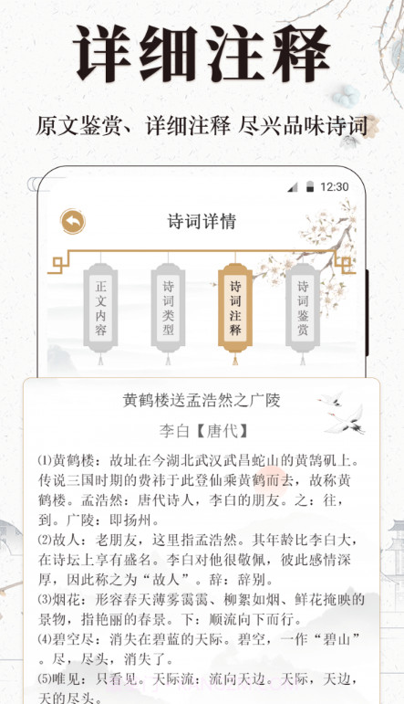 文言文小记截图2