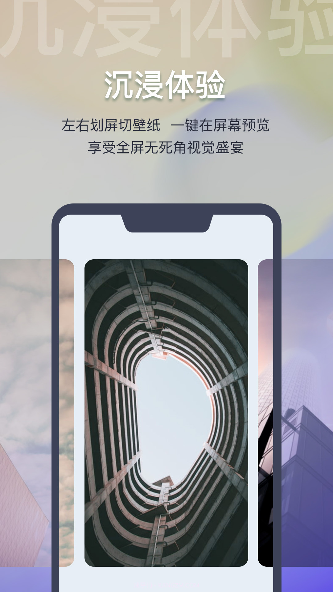 迷雾壁纸截图4