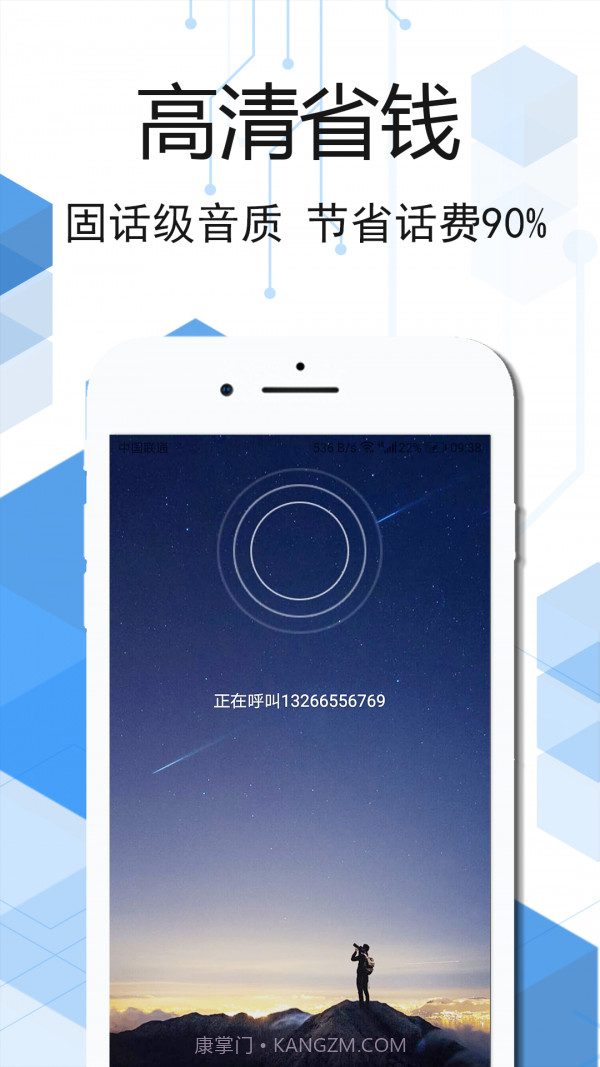 云信网络电话截图3 云信网络电话截图3