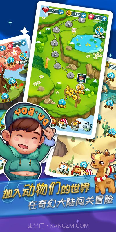 奇妙的朋友截图2 奇妙的朋友截图2