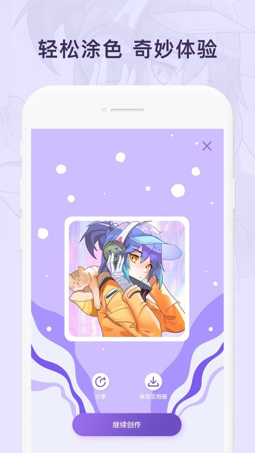 艺术涂色截图3 艺术涂色截图3