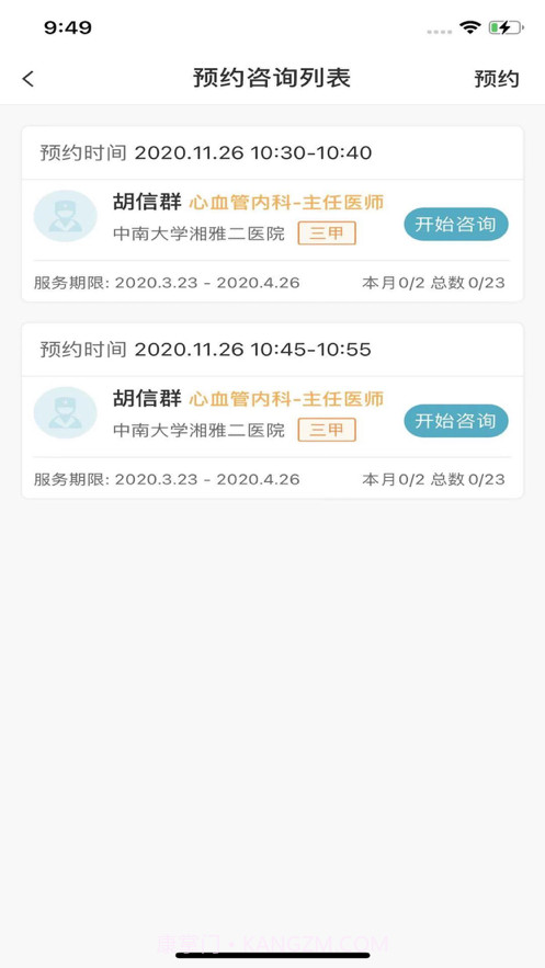 云上轻养截图2 云上轻养截图2