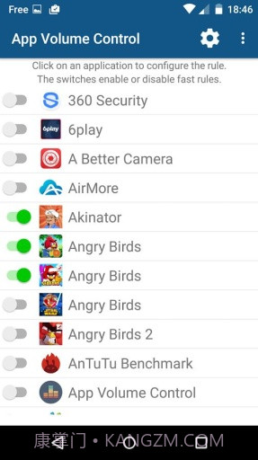 应用音量控制器截图1
