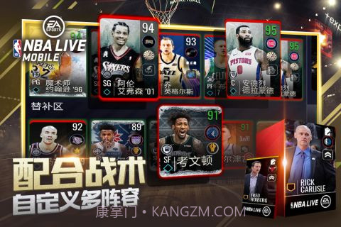 nba live移动版中文版截图3 nba live移动版中文版截图3