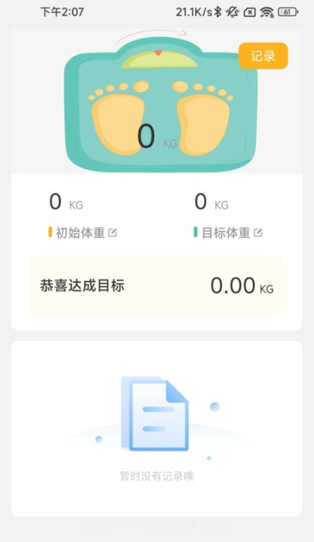 履步阳光截图3 履步阳光截图3