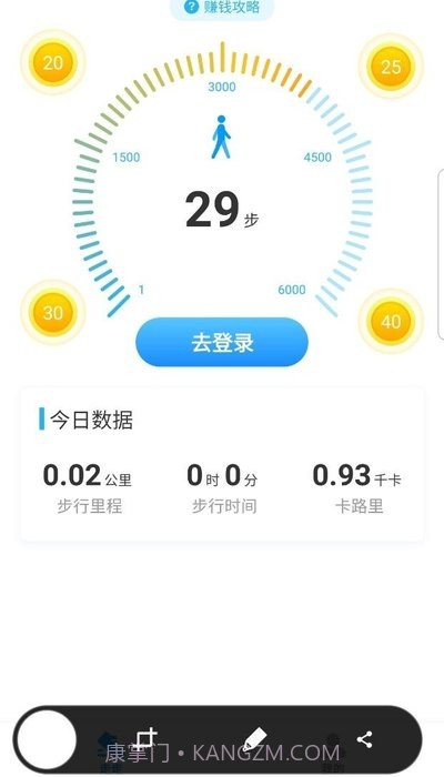 溜达赚截图2 溜达赚截图2
