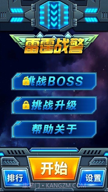 极速雷霆截图2 极速雷霆截图2