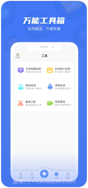 电视超人(小米投屏神器)截图4