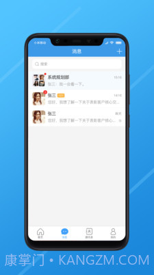 长江e家截图2 长江e家截图2
