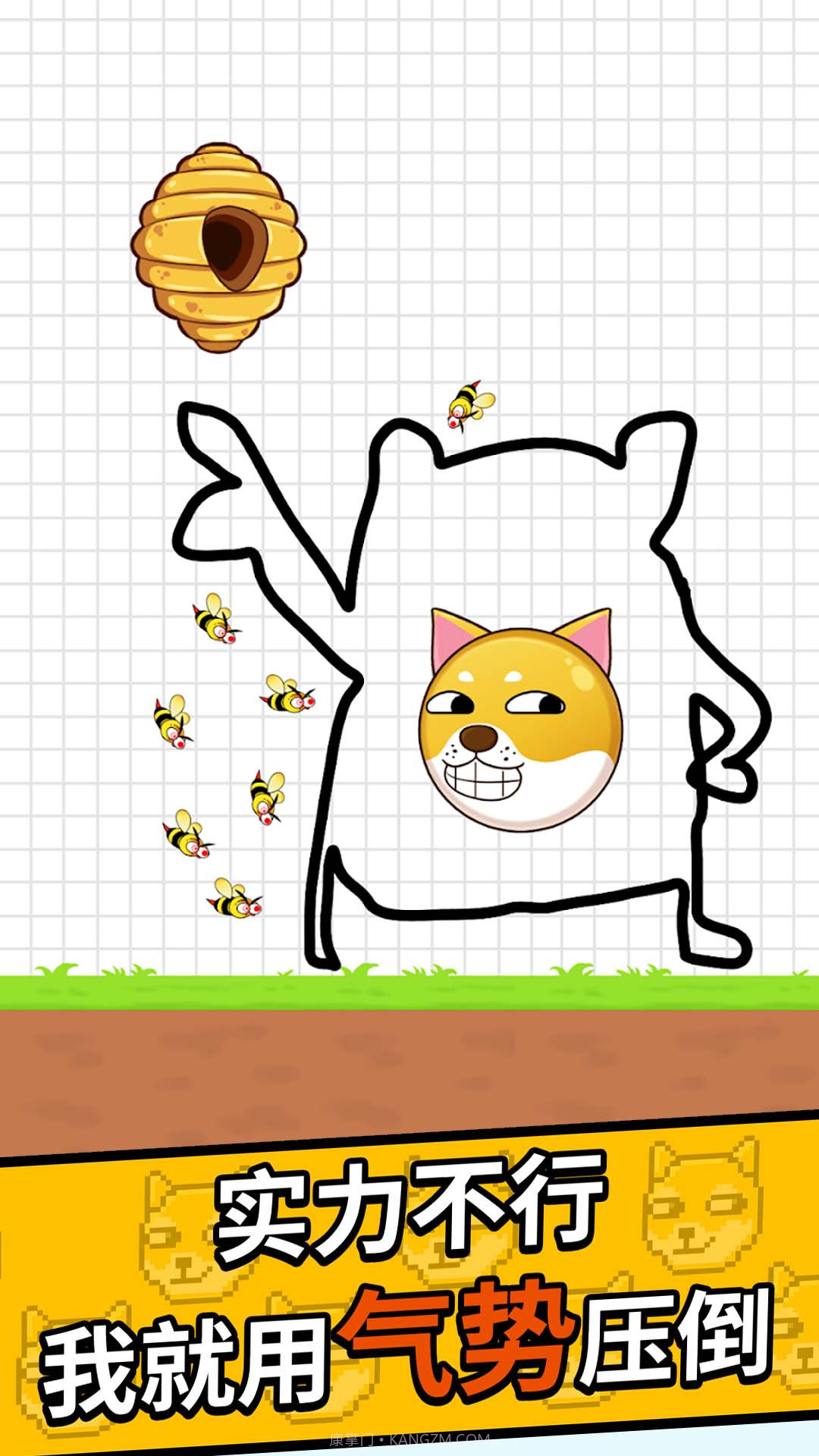 狗曰救救我截图3