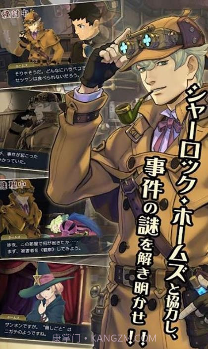 大逆转裁判2截图3 大逆转裁判2截图3