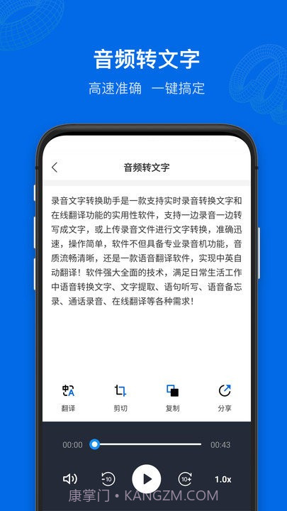 九优语音转文字截图4